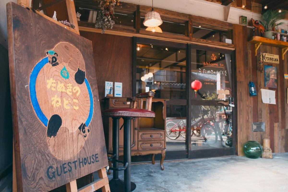 宿たぬきのねどこ Guesthouse Tanuki Tokoname Extérieur photo